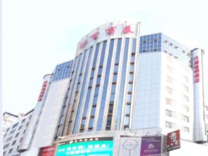 Hanting Express Shangrao Pedestrian Mall Экстерьер фото